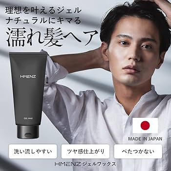 Amazon | HMENZ メンズ ジェル ワックス 180g スタイリング用品